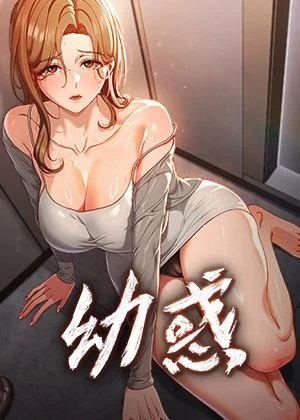 夜色中的真相